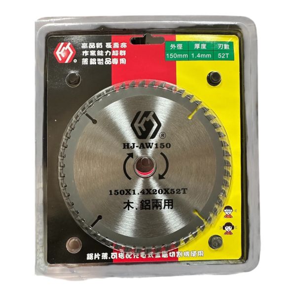 兇牙利-木鋁兩用鋸片 150X1.4X52TX20 兇牙利,木鋁,兩用,鋸片,鋸片,木頭,鋁,木工,兩用,切割,鋁用,150,1.4,52T,20