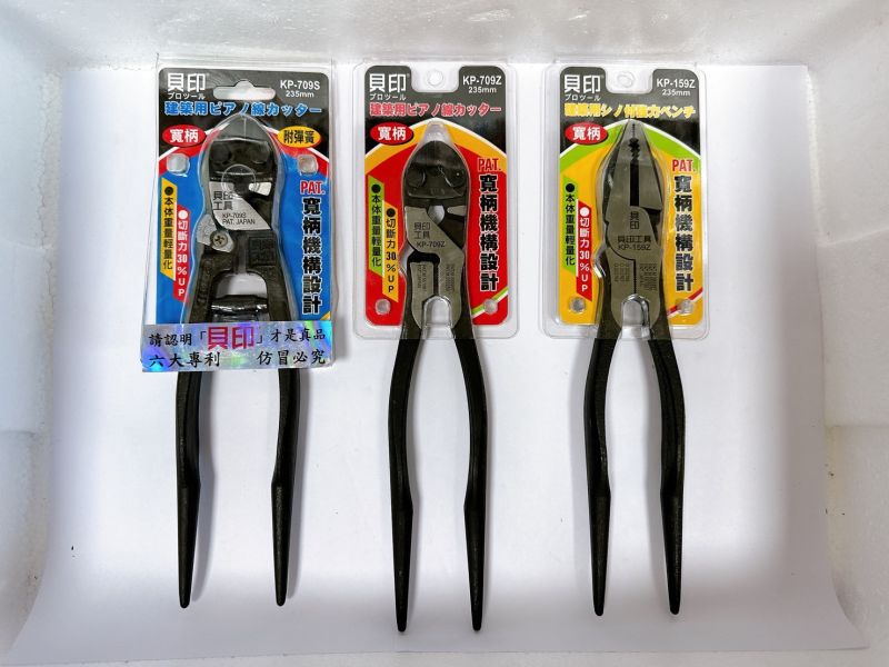日本 貝印 輕量化 尖尾 寬柄 省力鋼絲鉗 小鋼砲KP-159Z KP-709Z KP-709S 