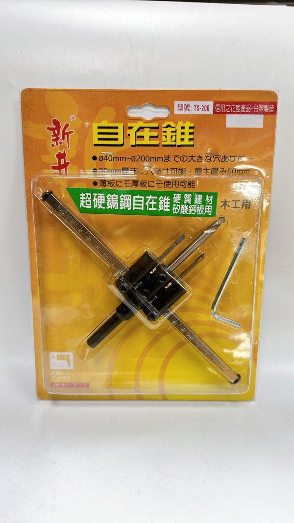 新井牌 自在錐 TS-200 信用之花鹿產品 直矽自由錐 超硬鎢鋼自在錐 40mm~200mm 直 