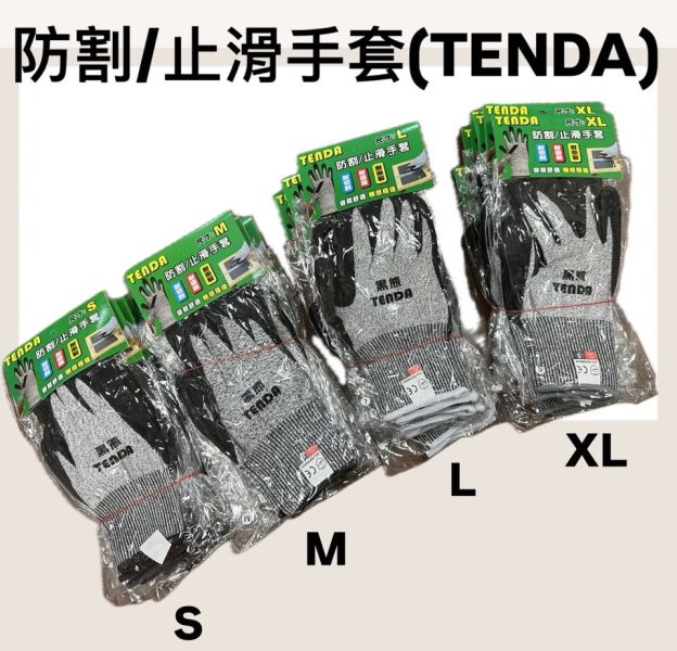 防割/止滑手套(TENDA) 多種規格 防割,止滑,手套,TENDA,防割手套,止滑手套