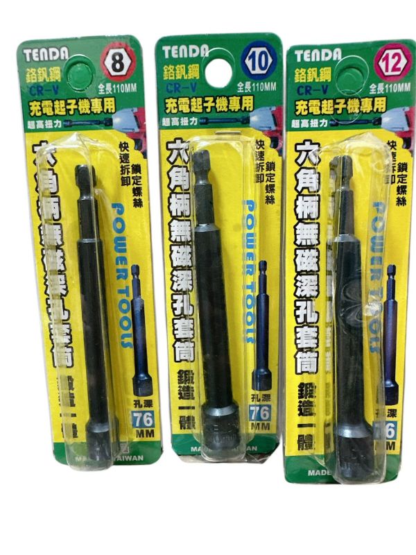 黑熊六角無磁深孔套筒 孔深76mm 多種規格 黑熊,六角,無磁,深孔,套筒,孔深,無磁深孔,深孔套筒,六角柄,無磁深孔套筒