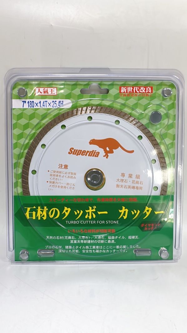 速豹 Superdia 鑽石切片 7" 180*1.4 專業級 拋光石英磚 鑽石鋸片 鋸台 切台 