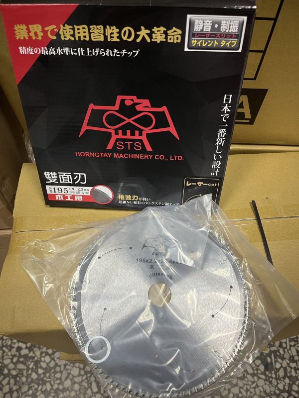 STS木工用195-2.2*90T(雙面刃)黑盒紅鷹 鋸片,木工用,鷹牌,sts,90t,90齒,黑盒紅鷹