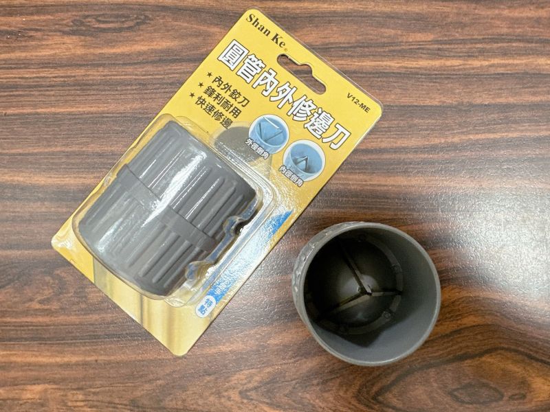 圓管內外修邊刀(鐵殼)(Shan Ke) 