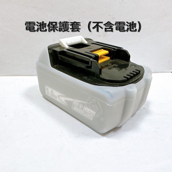 電池保護套 牧田 果凍套 電池保護 電池套 透明套矽膠保護套 透明保護套１８ｖ 4.0 5.0 6 電池保護套,牧田,果凍套,電池保護,電池套,透明套,矽膠保護套,透明保護套,18V,4.0,5.0,6.0,電池,保護套