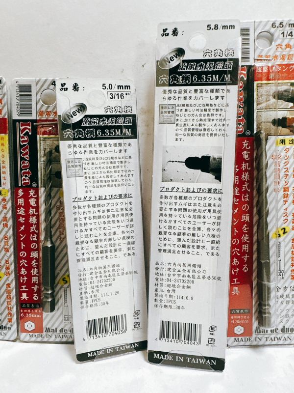台灣製 KAWATA 六角柄萬用水泥鑽頭 