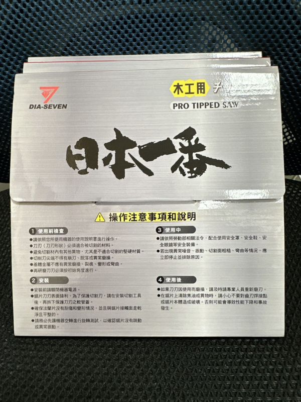 日本一番195mm (木工用) 