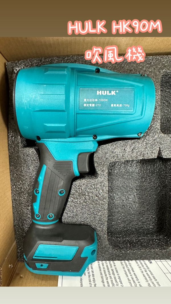 浩克 吹風機 HK－85M／90M／200RG 風暴機 浩克,吹風機,HK,85M,90M,200RG,風暴機,吹風,風暴,工具