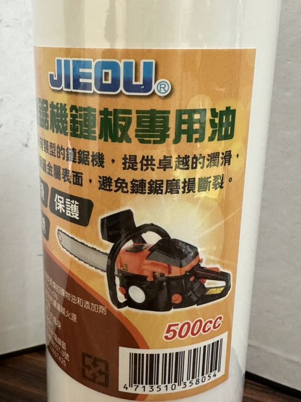鏈鋸機 鏈條油(500cc) 奶瓶 鍊板專用油 鏈鋸機,鏈條油,500cc,奶瓶,鍊板,專用油,鏈鋸,鏈條