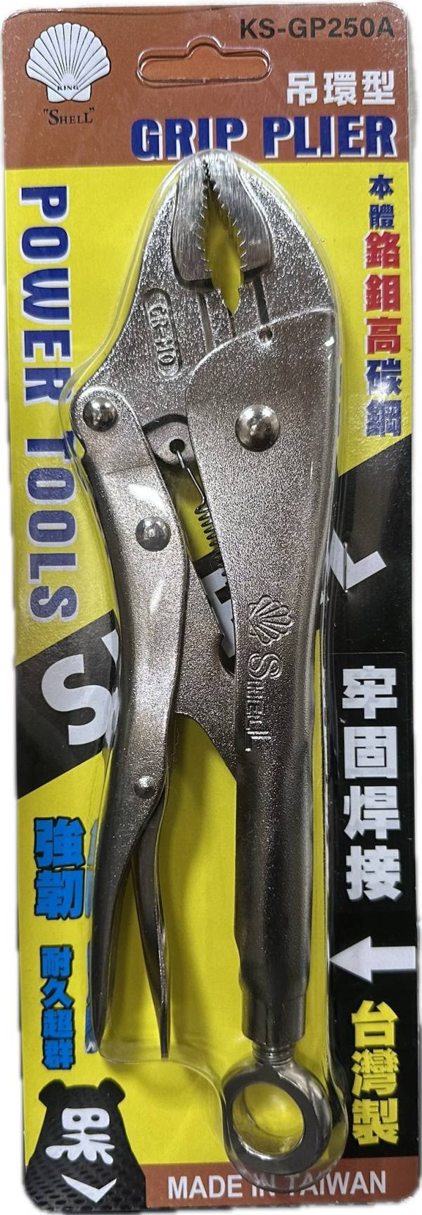 10吋 吊環式 萬能鉗【KS-GP250A】 10吋,吊環式,萬能鉗,吊環,鉗子