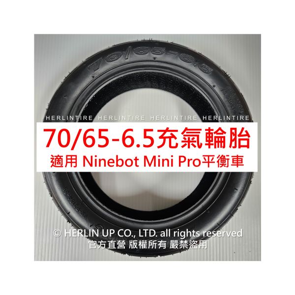 70/65-6.5充氣輪胎 適用小米九號平衡車 Segway Ninebot Mini pro 真空胎 電動滑板車內外胎 70/65-6.5充氣輪胎 適用小米九號平衡車 Segway Ninebot Mini pro 真空胎 電動滑板車內外胎