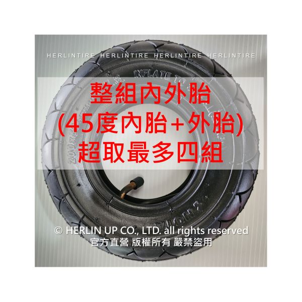 200X50充氣輪胎 適用小海豚,Kugoo,Razor,Kaabo Sky 電動滑板車/摺疊車/輪椅 200X50充氣輪胎 適用小海豚,Kugoo,Razor,Kaabo Sky 電動滑板車/摺疊車/輪椅