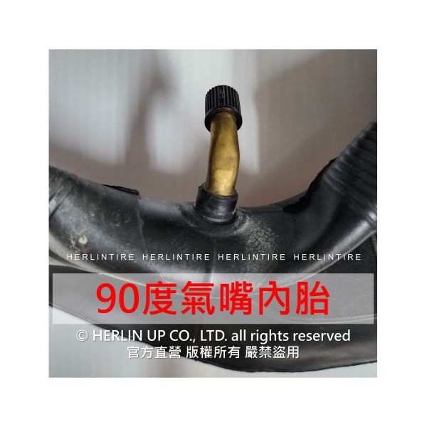 4.10/3.50-5充氣內胎 適用老人代步車 手推車 HERLINTIRE 4.10/3.50-5充氣內胎 適用老人代步車 手推車 HERLINTIRE