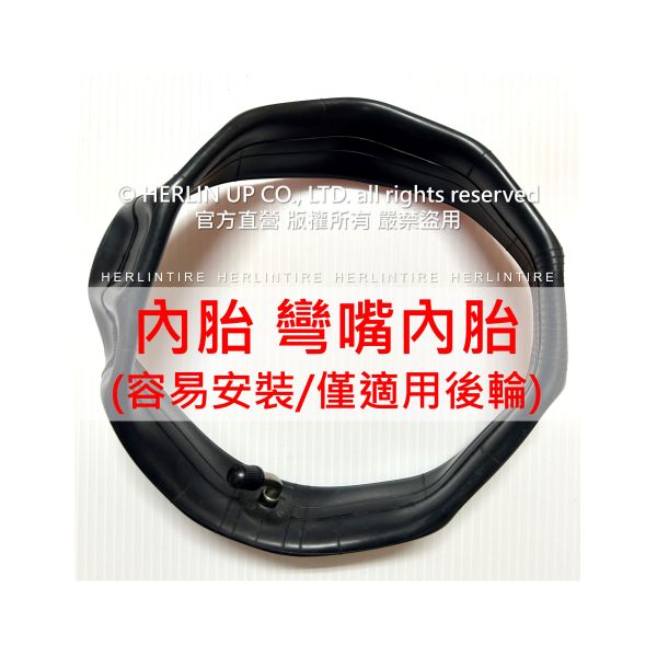 小米PRO用電動滑板車充氣輪胎 8 1/2X2 內外胎 8.5吋輪胎小米電動滑板車 HERLINTIRE 小米PRO用電動滑板車充氣輪胎 8 1/2X2 內外胎 8.5吋輪胎小米電動滑板車 HERLINTIRE