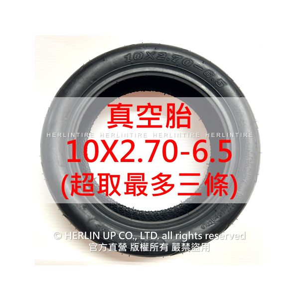 10X2.70-6.5充氣輪胎真空胎 適用Speedway 5, Dualtron 3 電動滑板車70/65-6.5內胎 10X2.70-6.5充氣輪胎真空胎 適用Speedway 5, Dualtron 3 電動滑板車70/65-6.5內胎