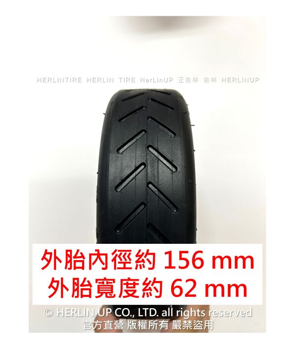 8 1/2X2 充氣輪胎 適用小米電動滑板車、BIRDYEDGE 天行者等 M365 1S 內外胎 HERLINTIRE 8 1/2X2 充氣輪胎 適用小米電動滑板車、BIRDYEDGE 天行者等 M365 1S 內外胎 HERLINTIRE