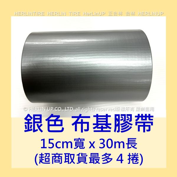 15公分寬 大尺寸 布基膠帶 強力布膠帶 固定黏貼 適用地毯地板舞台展場標線膠帶 HerLinUP 15公分寬 大尺寸 布基膠帶 強力布膠帶 固定黏貼 適用地毯地板舞台展場標線膠帶 HerLinUP
