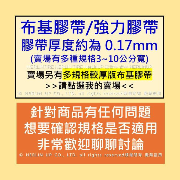 4公分寬x30米長 布基膠帶 強力布膠帶 固定黏貼 適用地毯地板舞台展場標線膠帶 HerLinUP 4公分寬x30米長 布基膠帶 強力布膠帶 固定黏貼 適用地毯地板舞台展場標線膠帶 HerLinUP