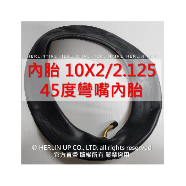 54-152(10X2)充氣輪胎 適用10X2(54-152) 電動滑板車 平衡車 10X2/2.125內胎 54-152(10X2)充氣輪胎 適用10X2(54-152) 電動滑板車 平衡車 10X2/2.125內胎