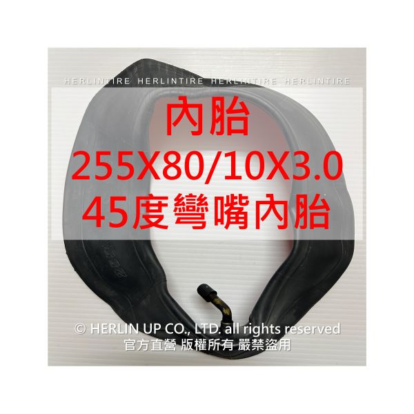 80/65-6 充氣輪胎 適用Zero, Kugoo, Kukirin, Vsett電動滑板車255X80/10X3.0 80/65-6 充氣輪胎 適用Zero, Kugoo, Kukirin, Vsett電動滑板車255X80/10X3.0