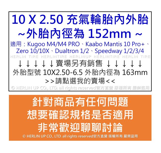 10X2.50充氣輪胎適用Kugoo、Kaabo Mantis、Speedway、Dualtron電動滑板車10X2.5 10X2.50充氣輪胎適用Kugoo、Kaabo Mantis、Speedway、Dualtron電動滑板車10X2.5