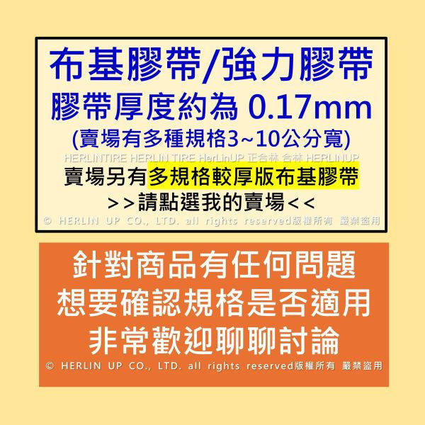 10公分寬x30米長 布基膠帶 強力布膠帶 固定黏貼 適用地毯地板舞台展場標線膠帶 HerLinUP 10公分寬x30米長 布基膠帶 強力布膠帶 固定黏貼 適用地毯地板舞台展場標線膠帶 HerLinUP