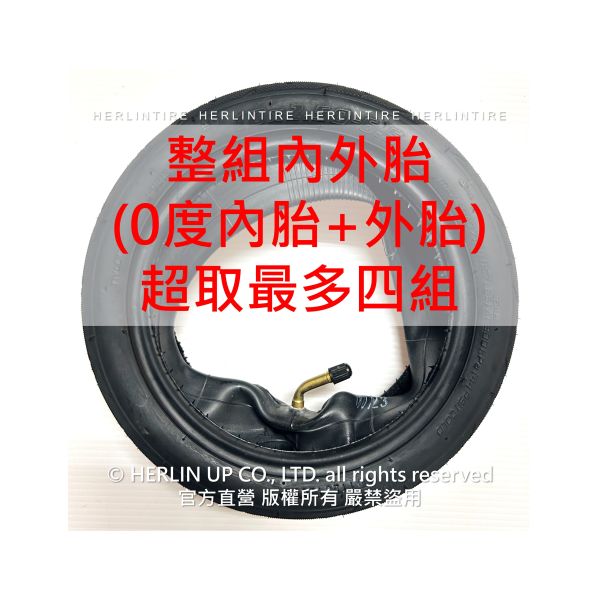 10X2.50-6.5 Inmotion L9/S1、Kugoo M4 Pro 電動滑板車充氣輪胎  10X2.50內胎 10X2.50-6.5 Inmotion L9/S1、Kugoo M4 Pro 電動滑板車充氣輪胎  10X2.50內胎