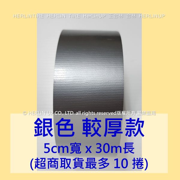 較厚版 5公分寬x30米長 布基膠帶 強力布膠帶 固定黏貼 適用地毯地板舞台展場標線膠帶 HerLinUP 較厚板 5公分寬x30米長 布基膠帶 強力布膠帶 固定黏貼 適用地毯地板舞台展場標線膠帶 HerLinUP