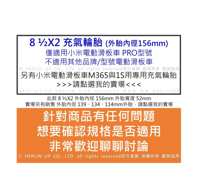 小米PRO用電動滑板車充氣輪胎 8 1/2X2 內外胎 8.5吋輪胎小米電動滑板車 HERLINTIRE 小米PRO用電動滑板車充氣輪胎 8 1/2X2 內外胎 8.5吋輪胎小米電動滑板車 HERLINTIRE