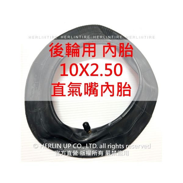Ninebot Max G30 G30D G30P電動滑板車用充氣輪胎內外胎 60/70-6.5真空胎10X2.50內胎 Ninebot Max G30 G30D G30P電動滑板車用充氣輪胎內外胎 60/70-6.5真空胎10X2.50內胎