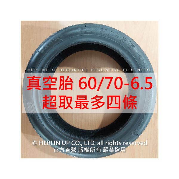 Ninebot Max G30 G30D G30P電動滑板車用充氣輪胎內外胎 60/70-6.5真空胎10X2.50內胎 Ninebot Max G30 G30D G30P電動滑板車用充氣輪胎內外胎 60/70-6.5真空胎10X2.50內胎