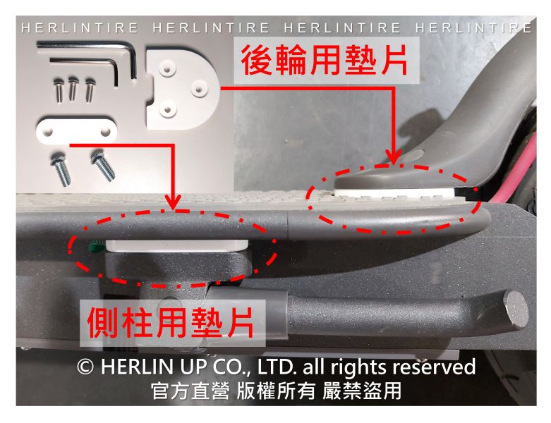 小米電動滑板車 M365、1S、Pro用增高墊 側柱增高墊片 後輪擋泥板增高墊片 配件 HERLINUP 小米電動滑板車 M365、1S、Pro用增高墊 側柱增高墊片 後輪擋泥板增高墊片 配件 HERLINUP