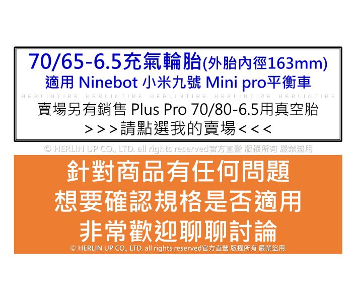 70/65-6.5充氣輪胎 適用小米九號平衡車 Segway Ninebot Mini pro 真空胎 電動滑板車內外胎 70/65-6.5充氣輪胎 適用小米九號平衡車 Segway Ninebot Mini pro 真空胎 電動滑板車內外胎