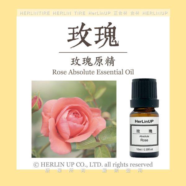 玫瑰原精 10ml 玫瑰花 原精 Rose HerLinUP 玫瑰原精 10ml 玫瑰花 原精 Rose HerLinUP