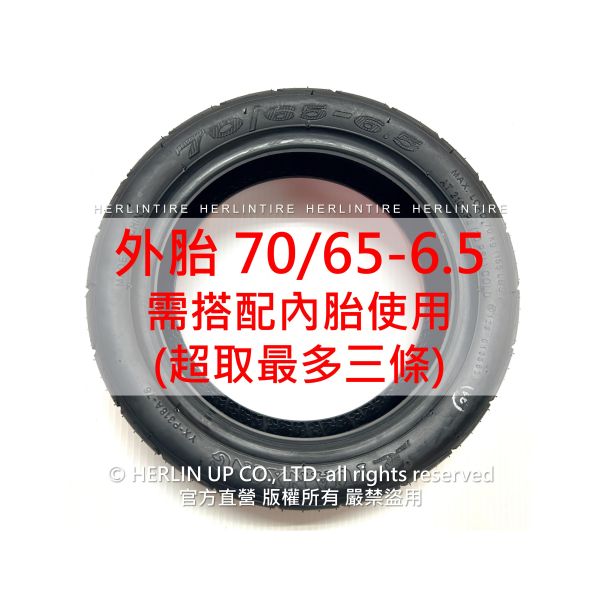 70/65-6.5充氣輪胎 適用小米九號平衡車 Segway Ninebot Mini pro 真空胎 電動滑板車內外胎 70/65-6.5充氣輪胎 適用小米九號平衡車 Segway Ninebot Mini pro 真空胎 電動滑板車內外胎