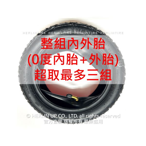 85/65-6.5 真空胎 適用Kugoo G-Booster/G2 Pro/G-Max 充氣輪胎 HERLINTIRE 85/65-6.5 真空胎 適用Kugoo G-Booster/G2 Pro/G-Max 充氣輪胎 HERLINTIRE