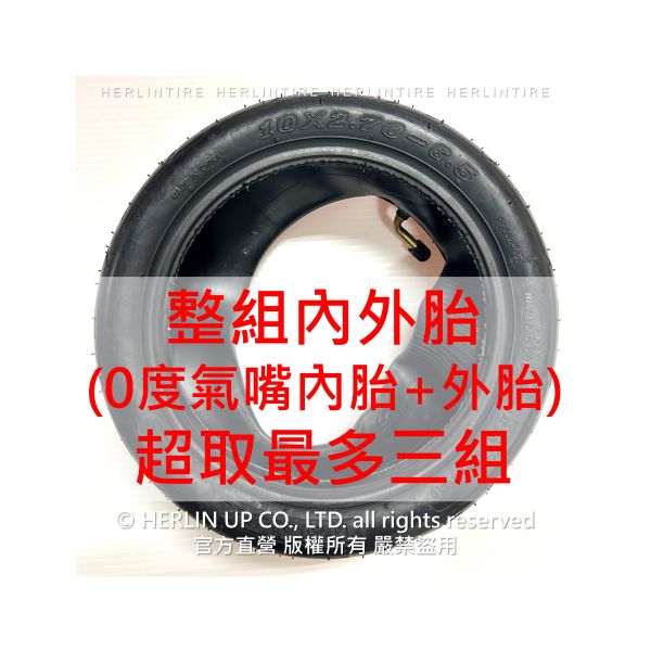 10X2.70-6.5充氣輪胎真空胎 適用Speedway 5, Dualtron 3 電動滑板車70/65-6.5內胎 10X2.70-6.5充氣輪胎真空胎 適用Speedway 5, Dualtron 3 電動滑板車70/65-6.5內胎
