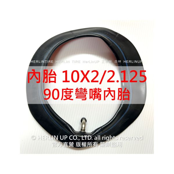 255X55 充氣輪胎 適用童車、嬰兒推車、兒童三輪車等 255X55輪胎 內外胎 HERLINTIRE 255X55 充氣輪胎 適用童車、嬰兒推車、兒童三輪車等 255X55輪胎 內外胎 HERLINTIRE