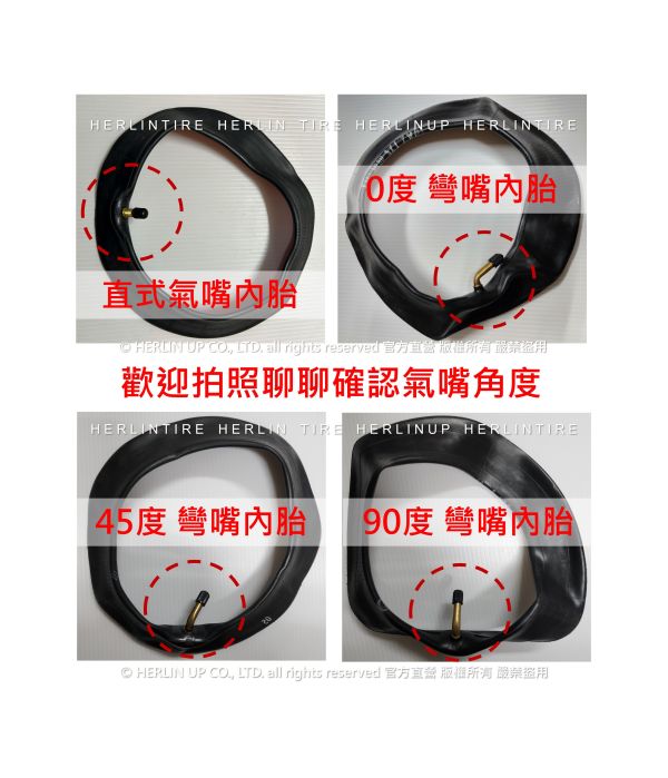 10吋 各式充氣內胎 適用電動滑板車 平衡車 10X2、10X2.50、10X2.5 內胎 HERLIN TIRE 10吋 各式充氣內胎 適用電動滑板車 平衡車 10X2、10X2.50、10X2.5 內胎 HERLIN TIRE