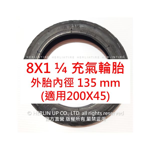 8X1 1/4 折疊車自行車 兒童滑板車 童車用充氣輪胎 適用 200X45 內外胎 HERLINTIRE 8X1 1/4 折疊車自行車 兒童滑板車 童車用充氣輪胎 適用 200X45 內外胎 HERLINTIRE