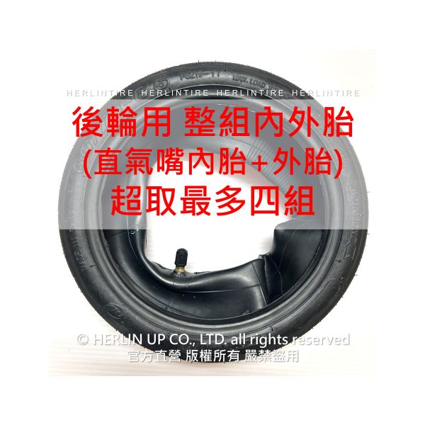 Ninebot Max G30 G30D G30P電動滑板車用充氣輪胎內外胎 60/70-6.5真空胎10X2.50內胎 Ninebot Max G30 G30D G30P電動滑板車用充氣輪胎內外胎 60/70-6.5真空胎10X2.50內胎