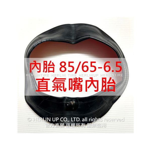 10吋 各式充氣內胎 適用電動滑板車 平衡車 255X80/10X3.0、85/65-6.5、70/65-6.5 內胎 10吋 各式充氣內胎 適用電動滑板車 平衡車 255X80/10X3.0、85/65-6.5、70/65-6.5 內胎