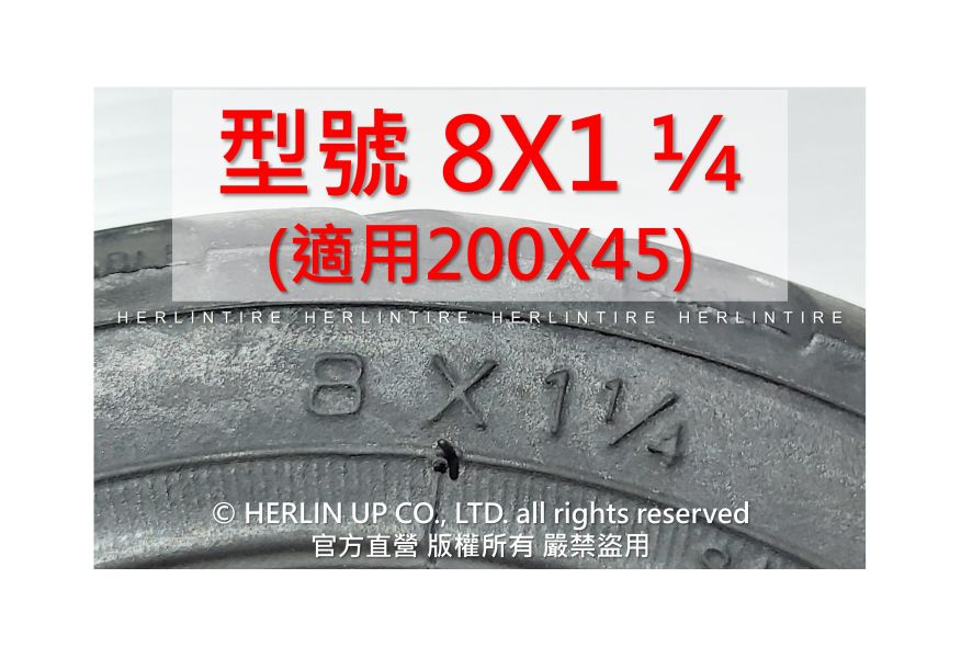 8X1 1/4 折疊車自行車 兒童滑板車 童車用充氣輪胎 適用 200X45 內外胎 HERLINTIRE 8X1 1/4 折疊車自行車 兒童滑板車 童車用充氣輪胎 適用 200X45 內外胎 HERLINTIRE