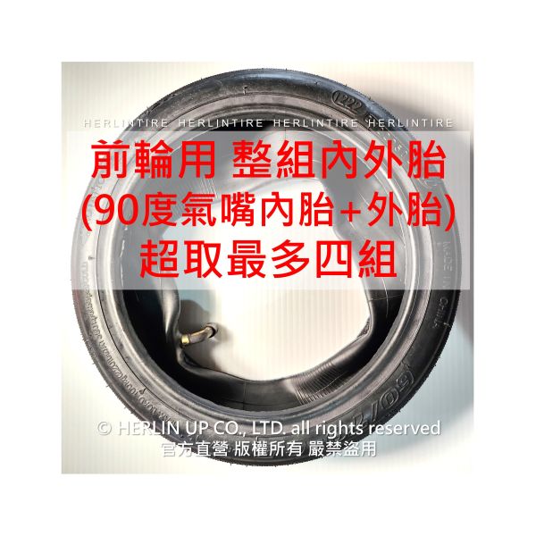 Ninebot Max G30 G30D G30P電動滑板車用充氣輪胎內外胎 60/70-6.5真空胎10X2.50內胎 Ninebot Max G30 G30D G30P電動滑板車用充氣輪胎內外胎 60/70-6.5真空胎10X2.50內胎