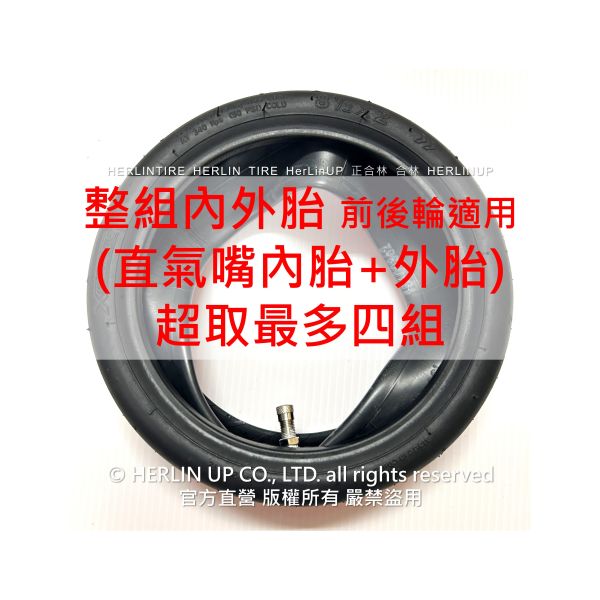 8 1/2X2 充氣輪胎 適用小米電動滑板車、BIRDYEDGE 天行者等 M365 1S 內外胎 HERLINTIRE 8 1/2X2 充氣輪胎 適用小米電動滑板車、BIRDYEDGE 天行者等 M365 1S 內外胎 HERLINTIRE
