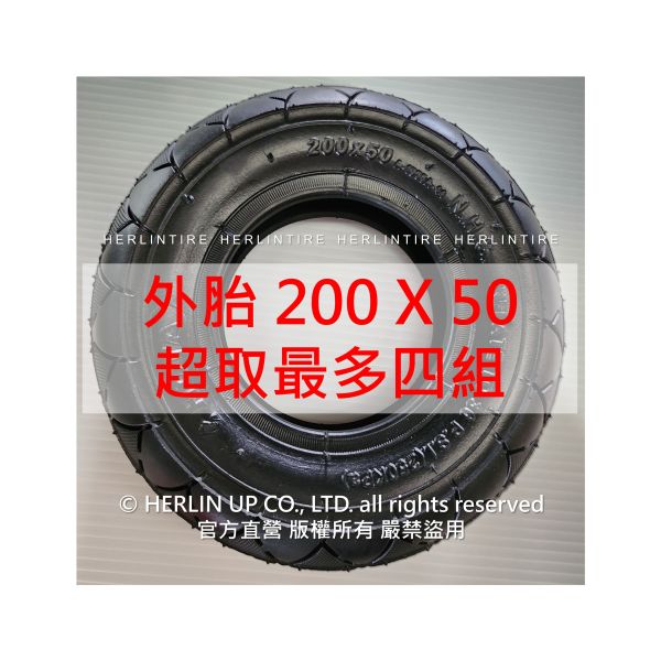 200X50充氣輪胎 適用小海豚,Kugoo,Razor,Kaabo Sky 電動滑板車/摺疊車/輪椅 200X50充氣輪胎 適用小海豚,Kugoo,Razor,Kaabo Sky 電動滑板車/摺疊車/輪椅
