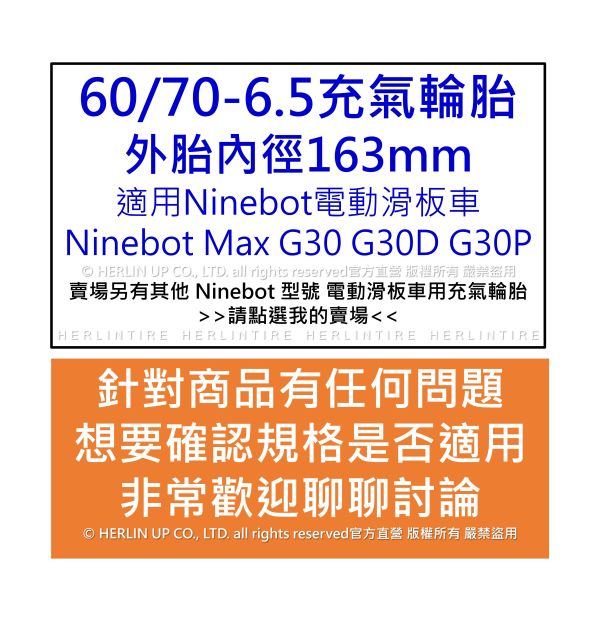Ninebot Max G30 G30D G30P電動滑板車用充氣輪胎內外胎 60/70-6.5真空胎10X2.50內胎 Ninebot Max G30 G30D G30P電動滑板車用充氣輪胎內外胎 60/70-6.5真空胎10X2.50內胎