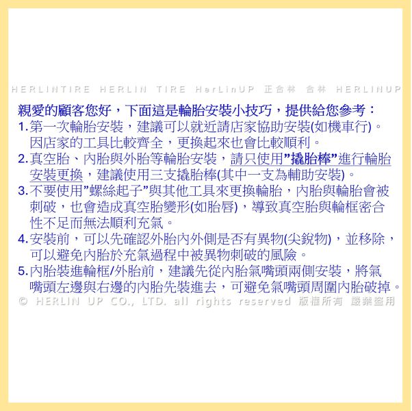 輪胎撬胎棒 充氣輪胎更換工具 電動滑板車/平衡車/摺疊車/嬰兒車/童車等輪胎更換 HerLinUP HERLINTIRE 輪胎撬胎棒 充氣輪胎更換工具 電動滑板車/平衡車/摺疊車/嬰兒車/童車等輪胎更換 HerLinUP HERLINTIRE