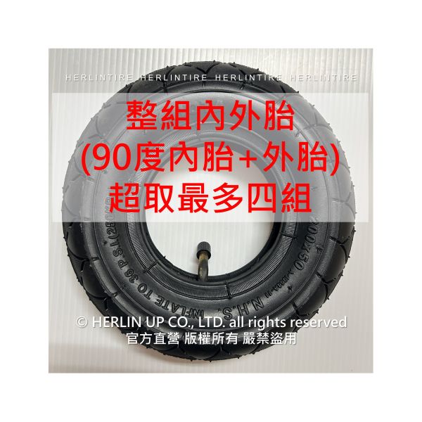 200X50充氣輪胎 適用小海豚,Kugoo,Razor,Kaabo Sky 電動滑板車/摺疊車/輪椅 200X50充氣輪胎 適用小海豚,Kugoo,Razor,Kaabo Sky 電動滑板車/摺疊車/輪椅