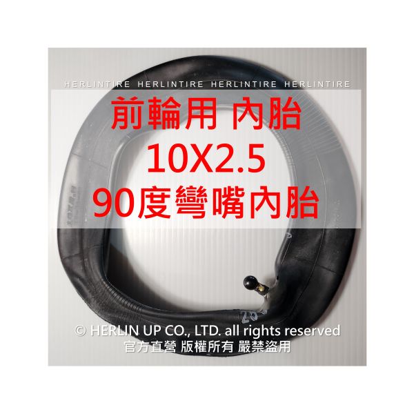 Ninebot Max G30 G30D G30P電動滑板車用充氣輪胎內外胎 60/70-6.5真空胎10X2.50內胎 Ninebot Max G30 G30D G30P電動滑板車用充氣輪胎內外胎 60/70-6.5真空胎10X2.50內胎